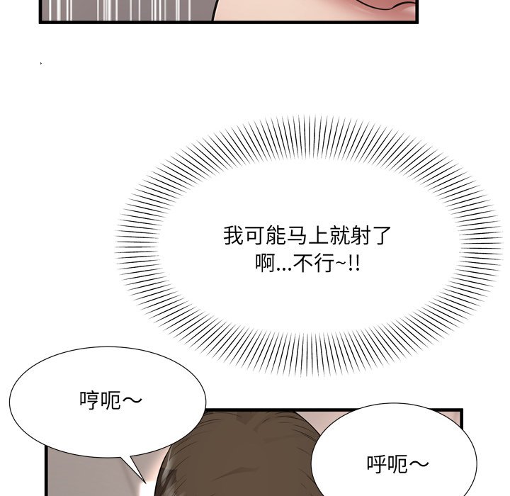 韩国污漫画 深淵 第21话 93