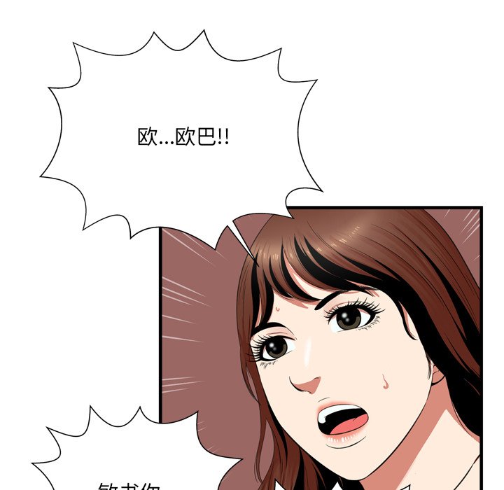 深渊  第22话 漫画图片23.jpg