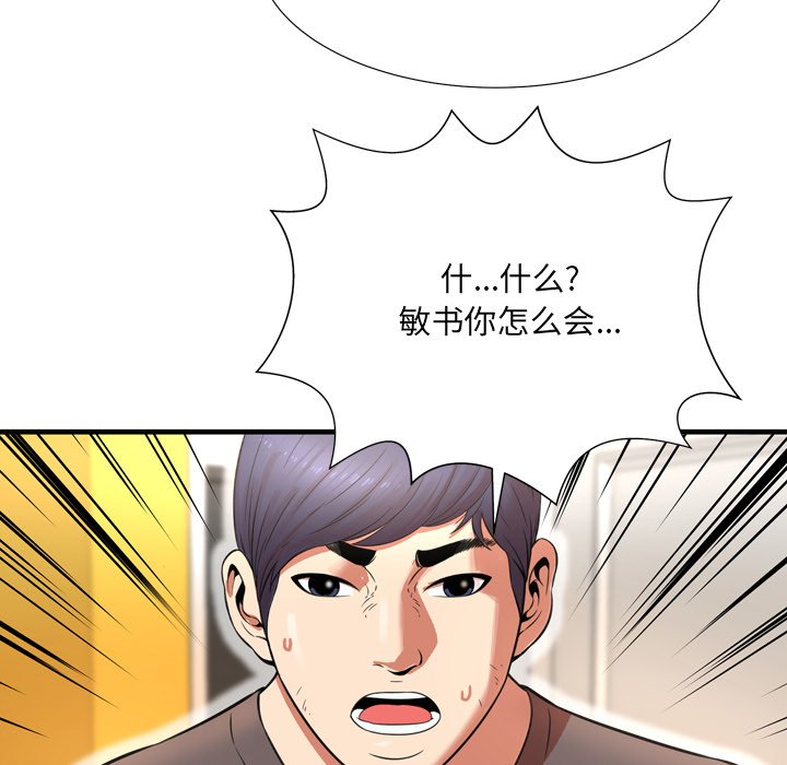 韩国污漫画 深淵 第22话 28