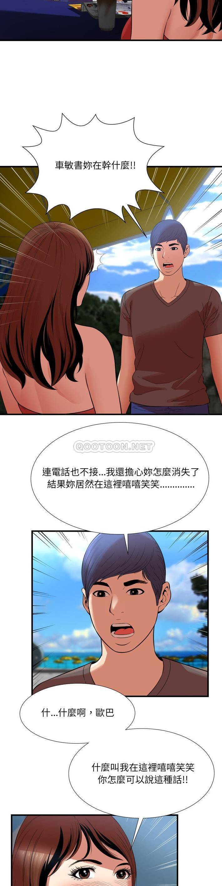 深渊  第23话 漫画图片8.jpg