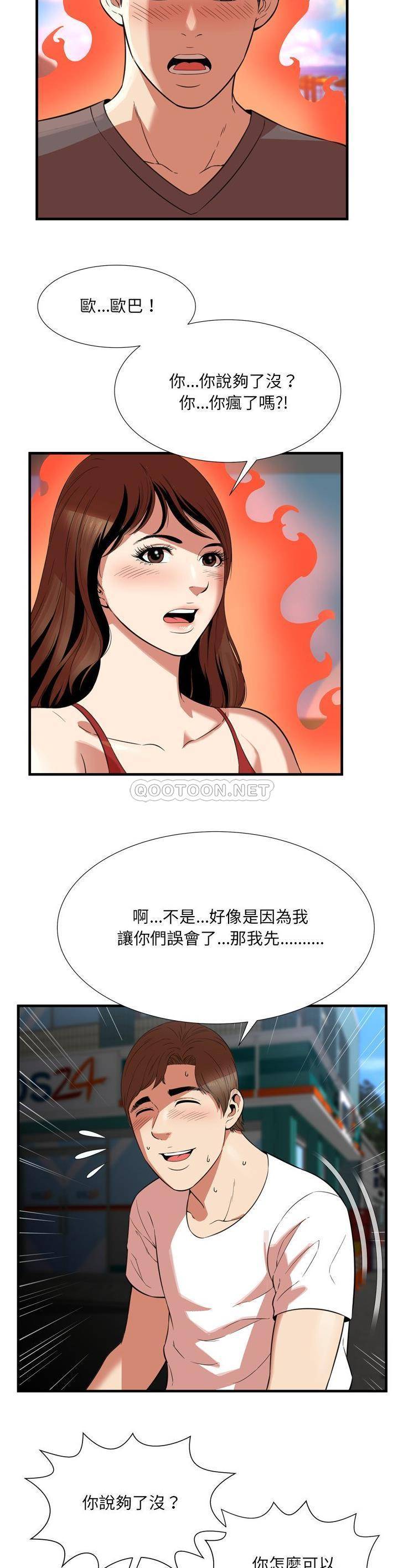 深渊  第23话 漫画图片10.jpg