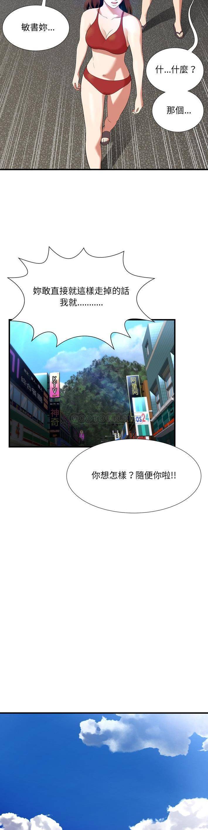 深渊  第23话 漫画图片13.jpg