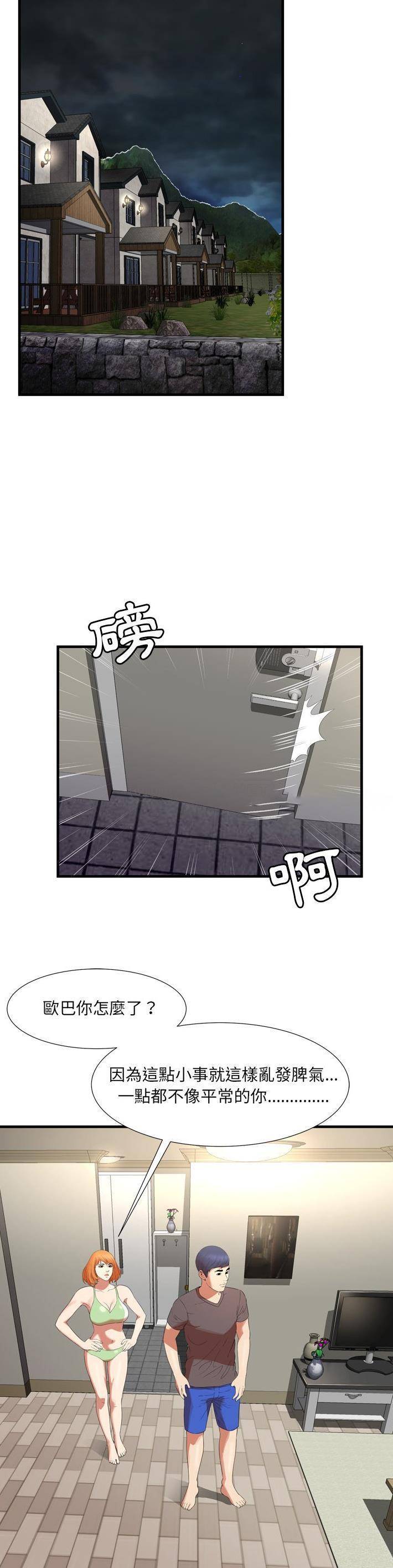 深渊  第23话 漫画图片18.jpg