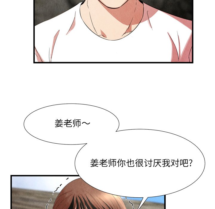 深渊  第24话 漫画图片13.jpg