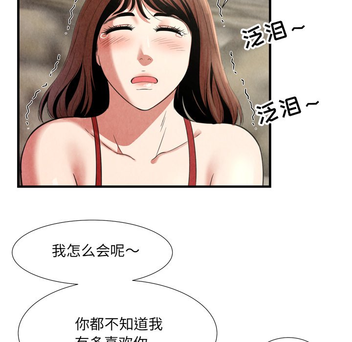 韩国污漫画 深淵 第24话 14