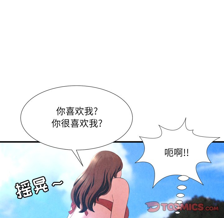 深渊  第24话 漫画图片16.jpg