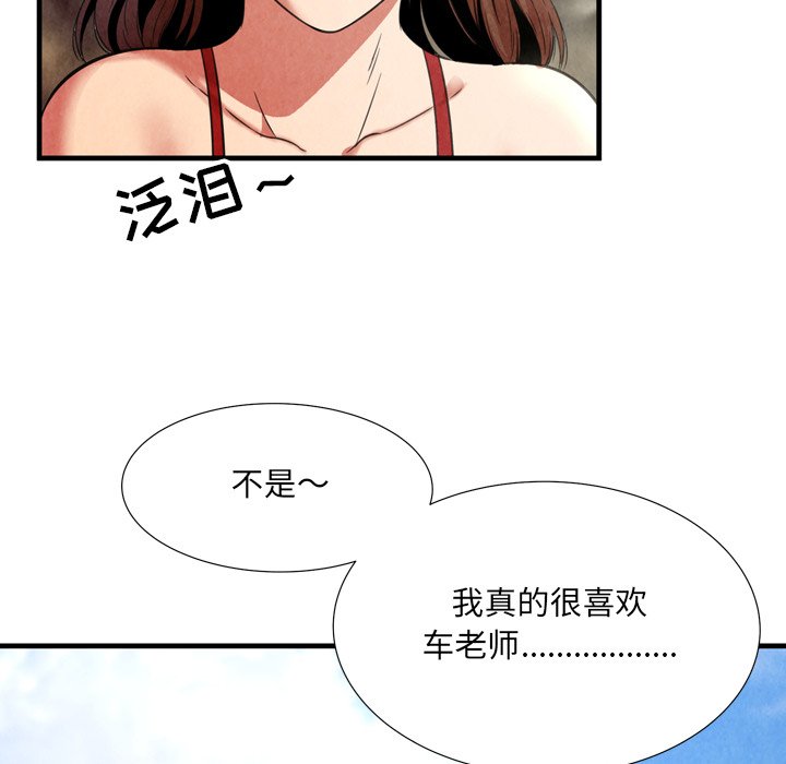 深渊  第24话 漫画图片20.jpg