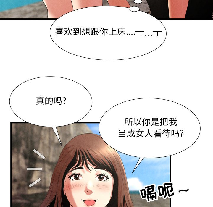 深渊  第24话 漫画图片22.jpg