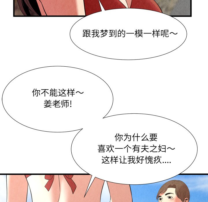 深渊  第24话 漫画图片26.jpg