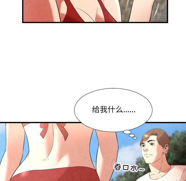 深渊  第24话 漫画图片29.jpg