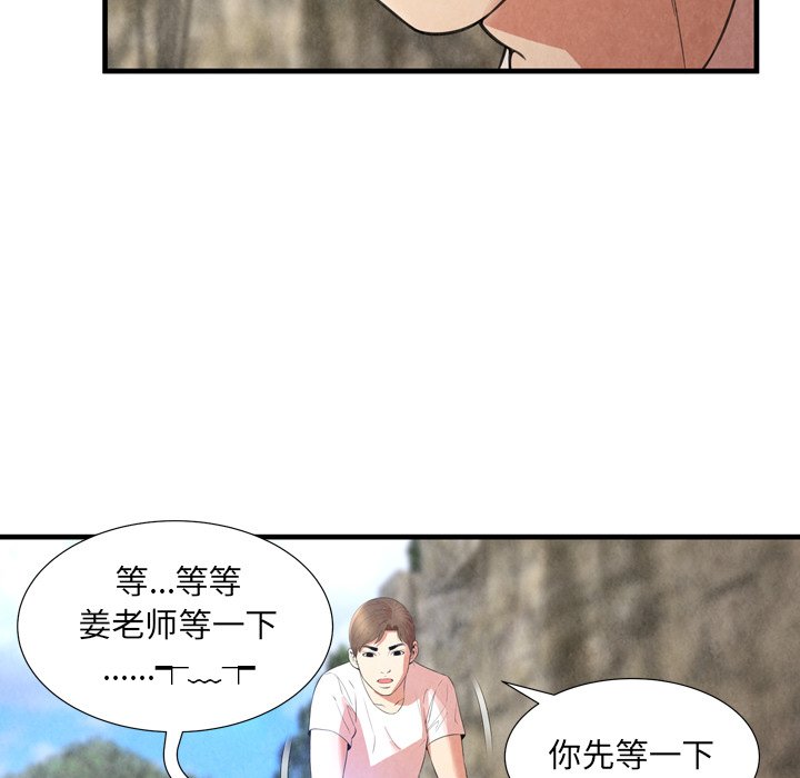 深渊  第24话 漫画图片79.jpg