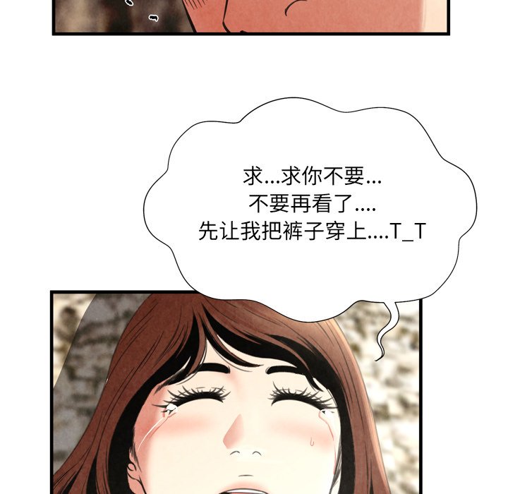 深渊  第24话 漫画图片85.jpg