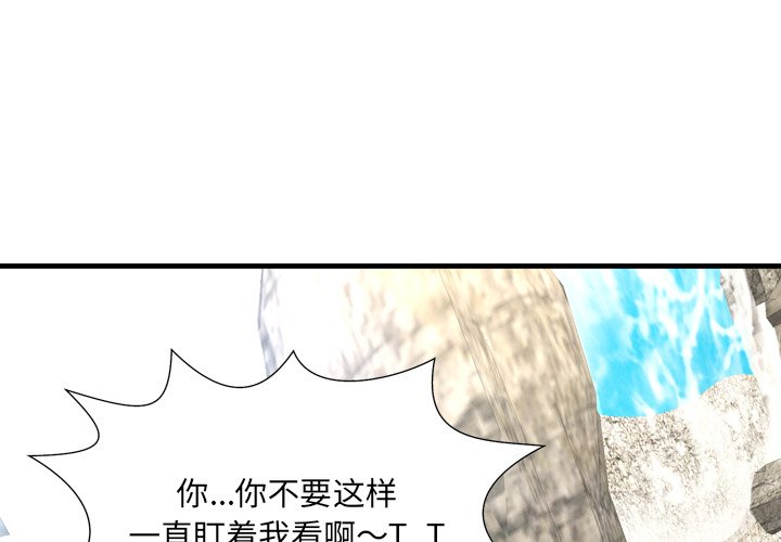 深渊  第25话 漫画图片1.jpg