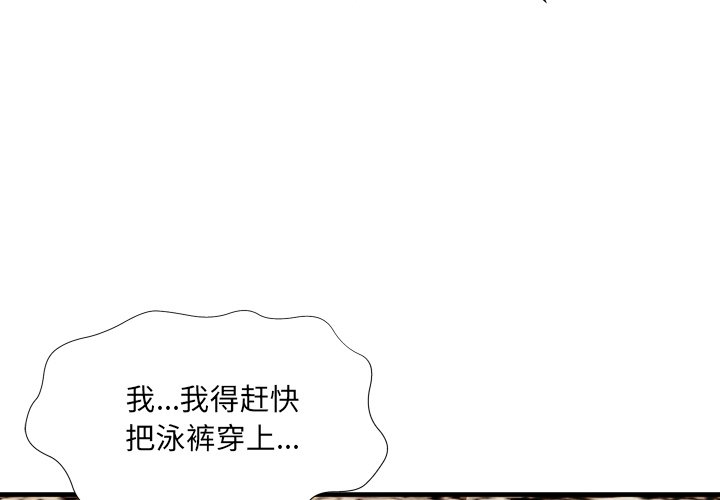 深渊  第25话 漫画图片4.jpg