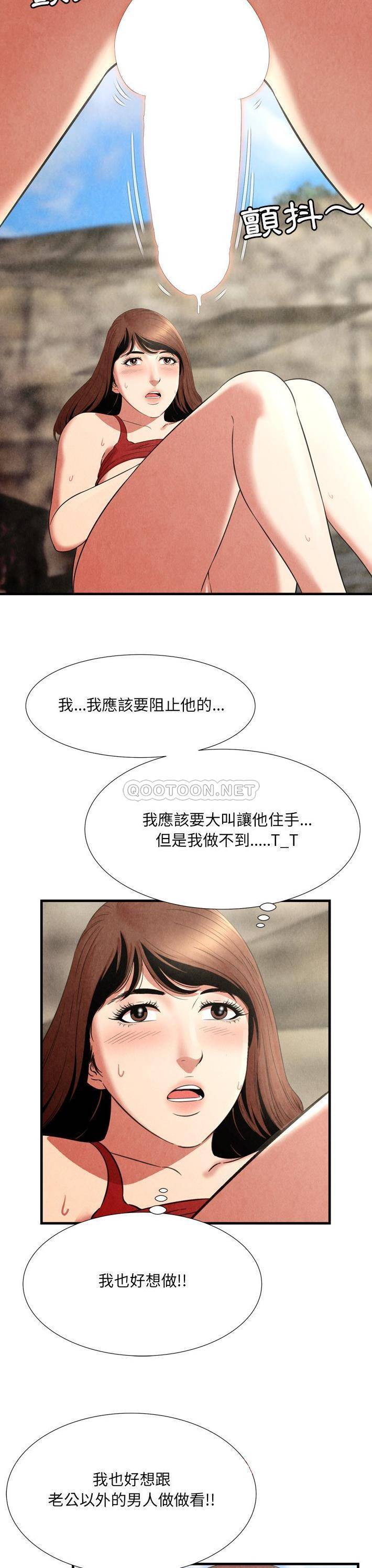 深渊  第26话 漫画图片2.jpg