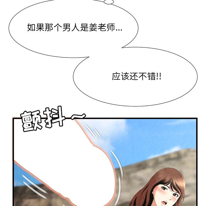 深渊  第26话 漫画图片30.jpg