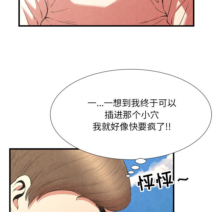 深渊  第26话 漫画图片40.jpg