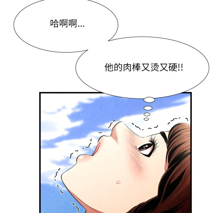 深渊  第26话 漫画图片89.jpg