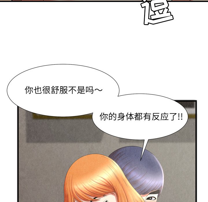 韩国污漫画 深淵 第27话 9