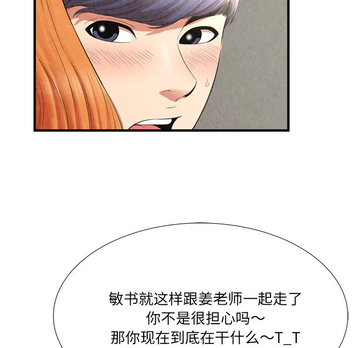 深渊  第27话 漫画图片13.jpg