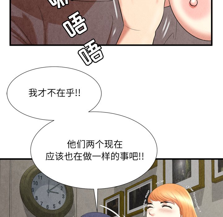 深渊  第27话 漫画图片16.jpg