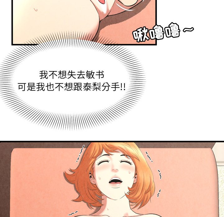 深渊  第27话 漫画图片37.jpg