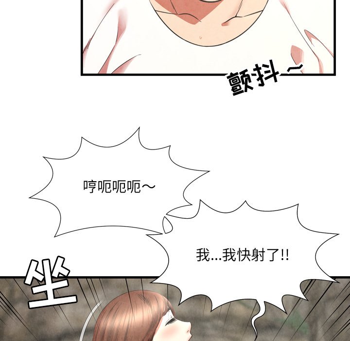 韩国污漫画 深淵 第27话 68