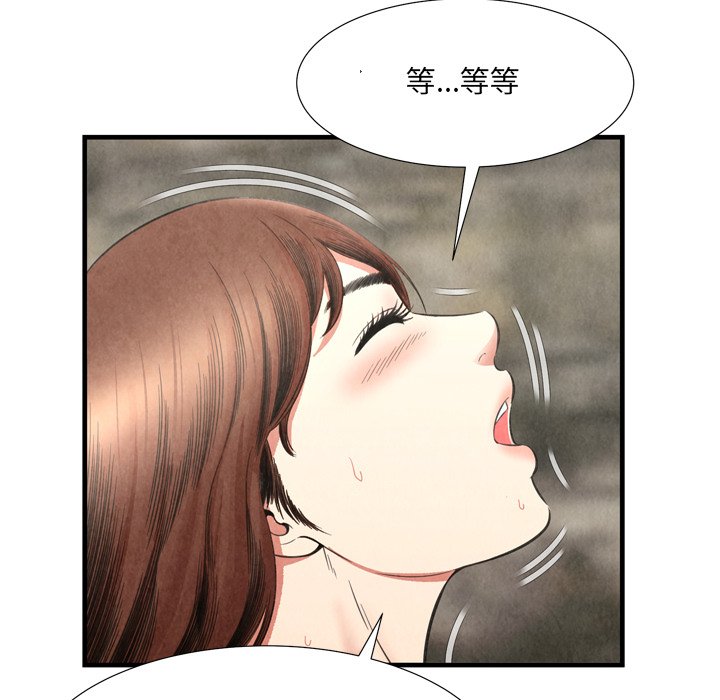 深渊  第27话 漫画图片84.jpg