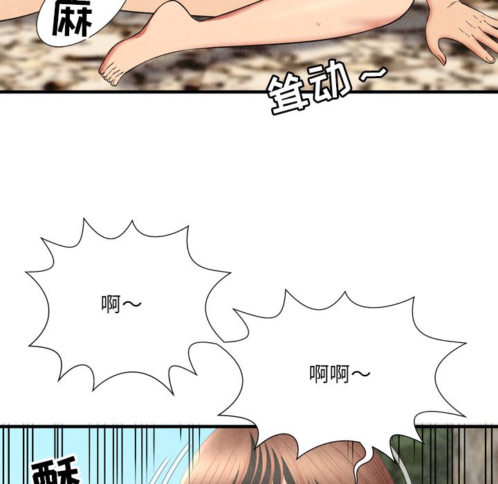 深渊  第27话 漫画图片87.jpg