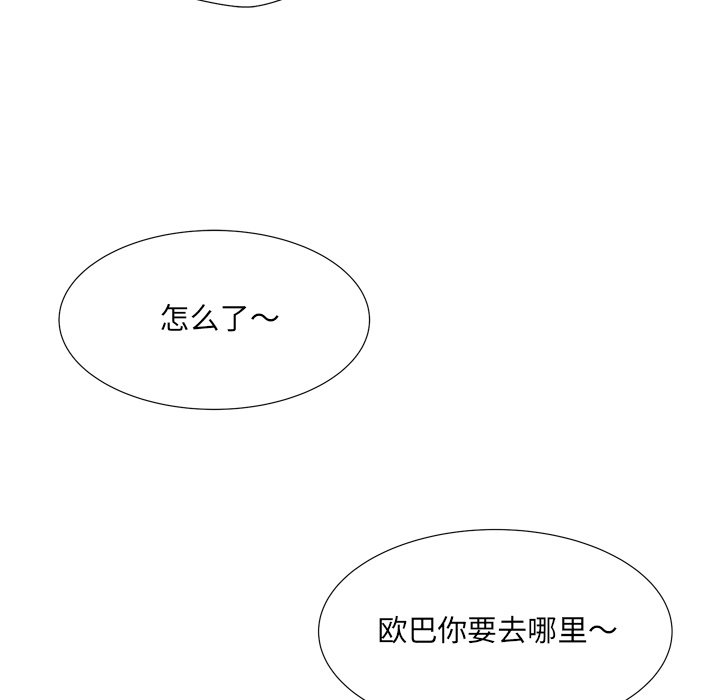 深渊  第28话 漫画图片18.jpg