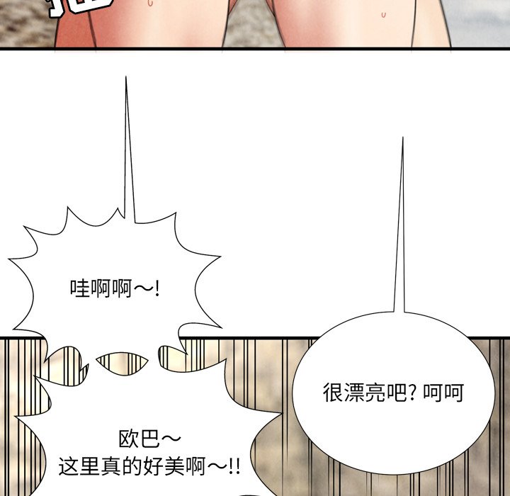 深渊  第28话 漫画图片35.jpg