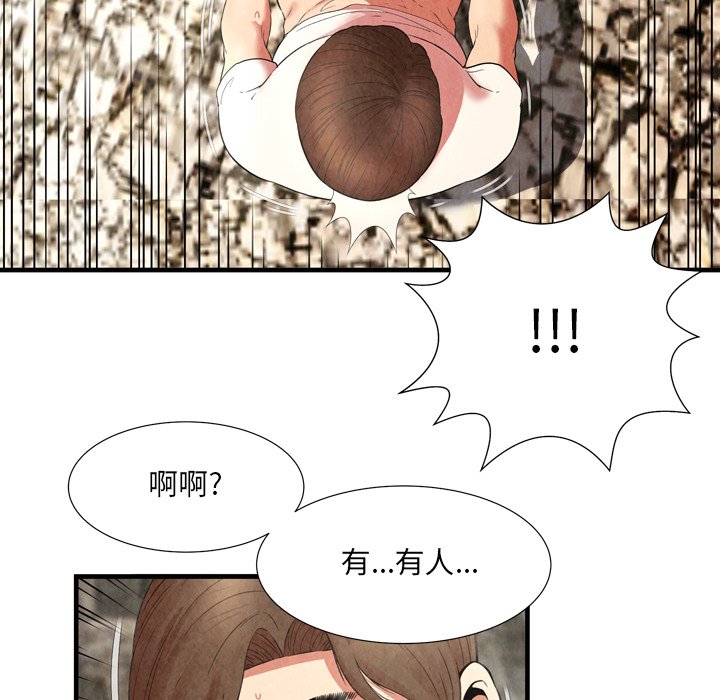 深渊  第28话 漫画图片37.jpg