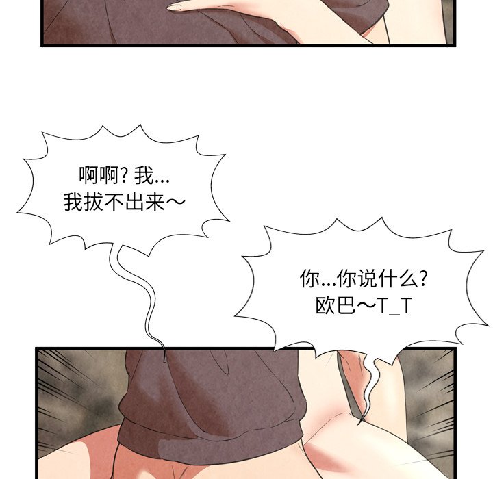 深渊  第28话 漫画图片85.jpg