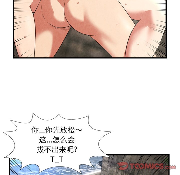 深渊  第28话 漫画图片86.jpg