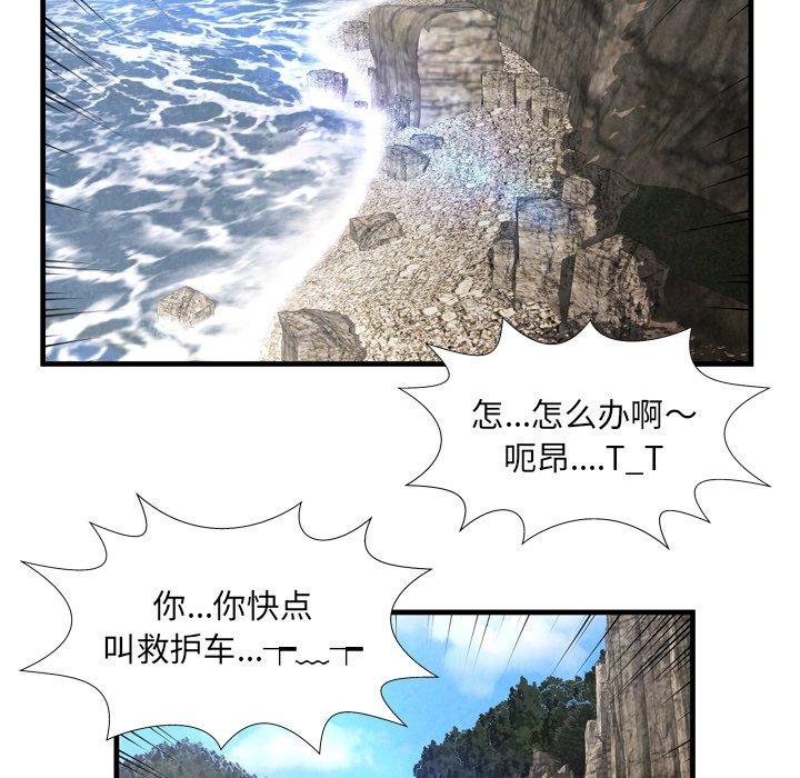 韩国污漫画 深淵 第28话 87