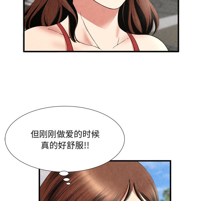 深渊  第29话 漫画图片41.jpg