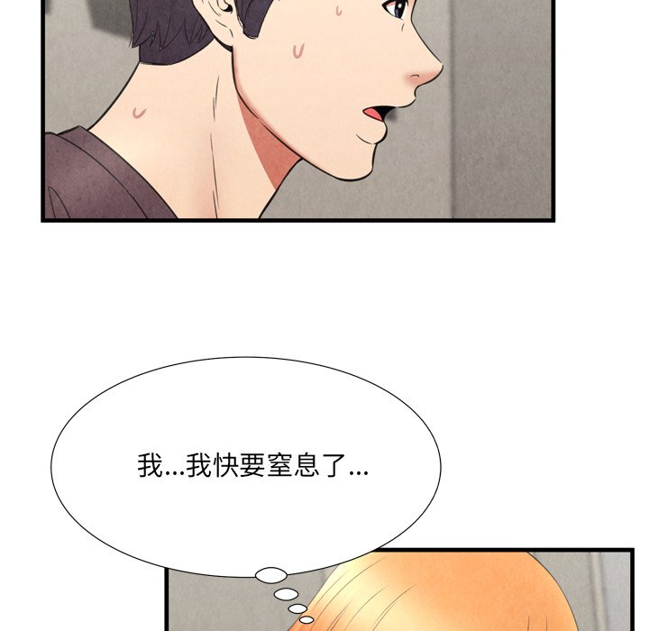 深渊  第29话 漫画图片76.jpg