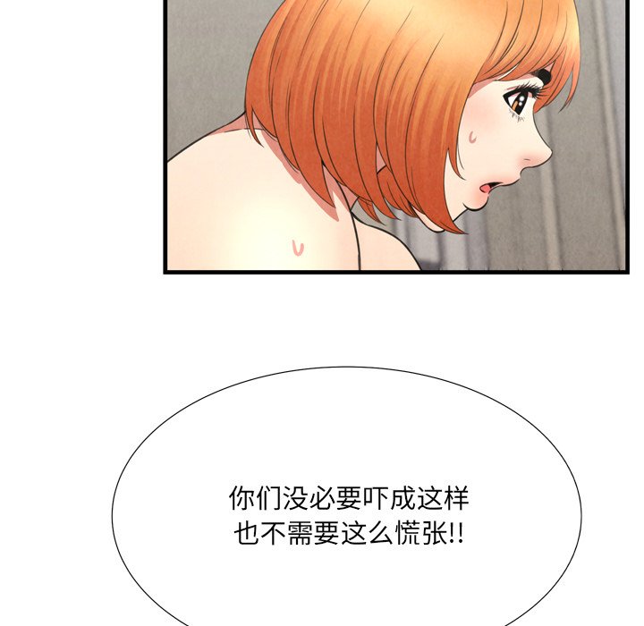 深渊  第29话 漫画图片77.jpg