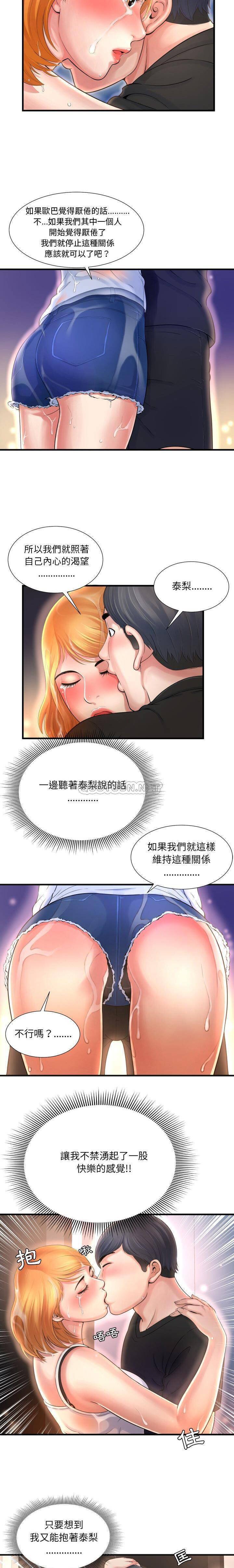 深渊  第3话 漫画图片6.jpg