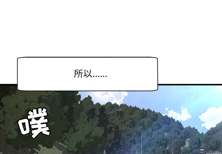 深渊  第30话 漫画图片4.jpg