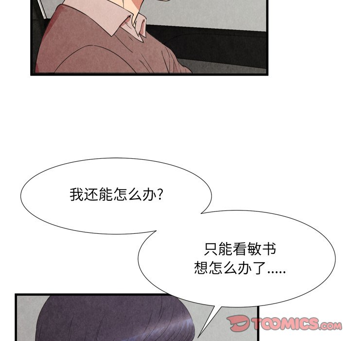 深渊  第30话 漫画图片18.jpg