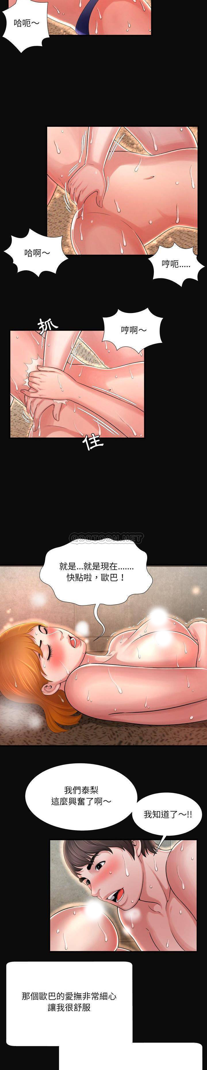 深渊  第4话 漫画图片14.jpg