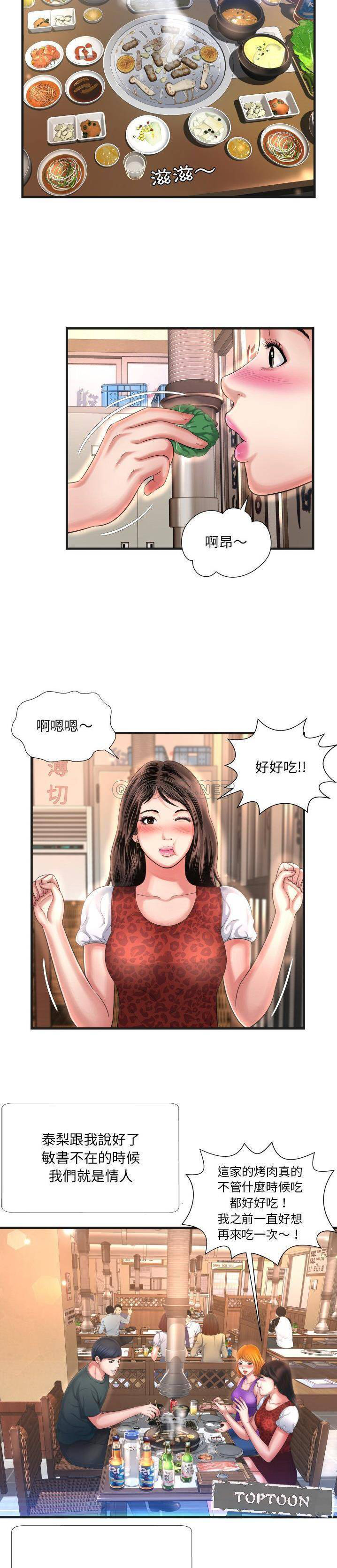 韩国污漫画 深淵 第5话 4