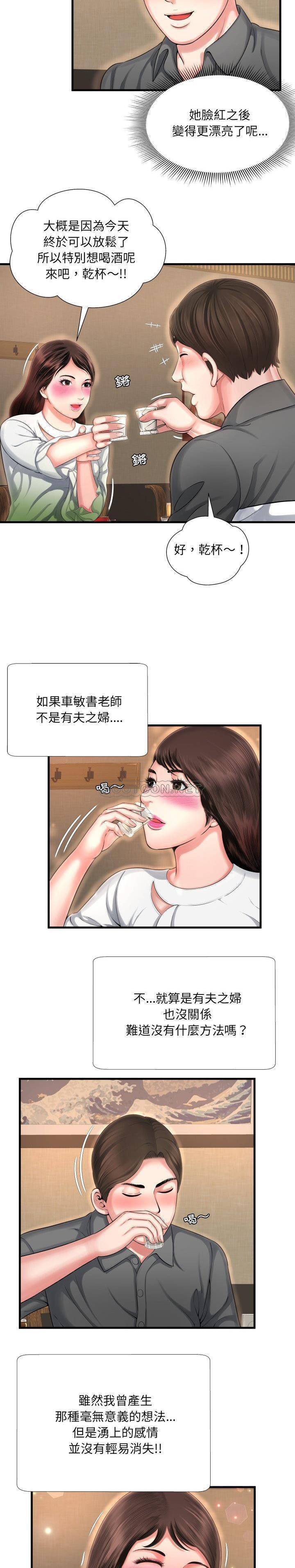 韩国污漫画 深淵 第6话 17