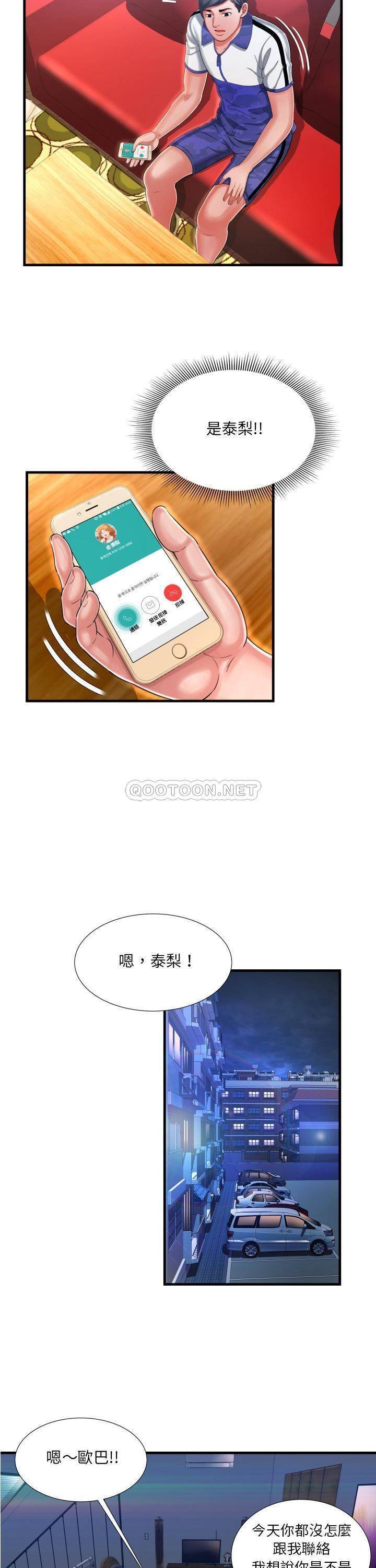 韩国污漫画 深淵 第8话 5