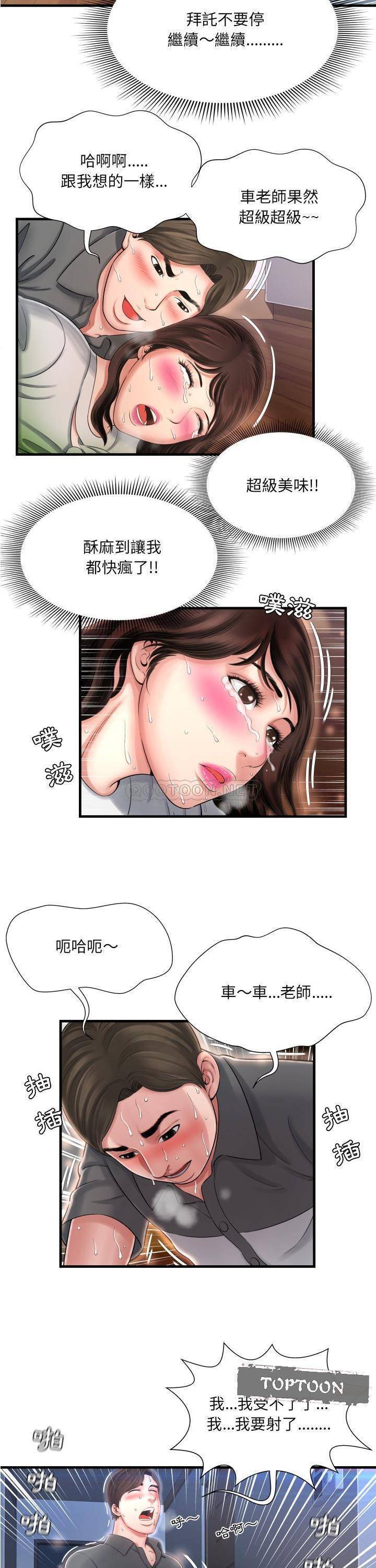 韩国污漫画 深淵 第9话 4