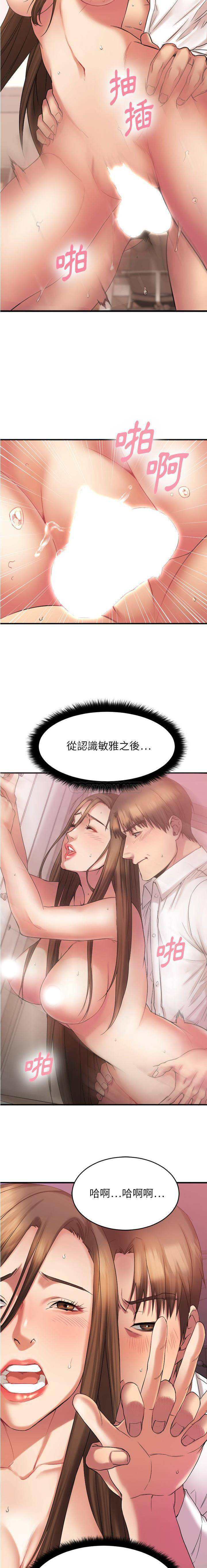 欲望食物链  第10话 漫画图片4.jpg