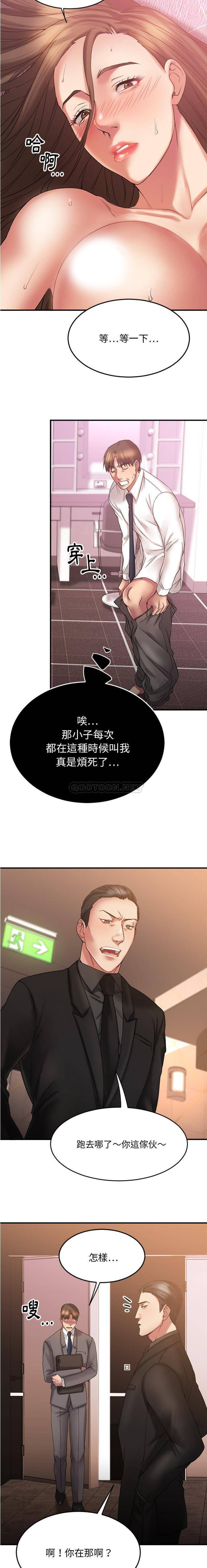 欲望食物链  第10话 漫画图片13.jpg