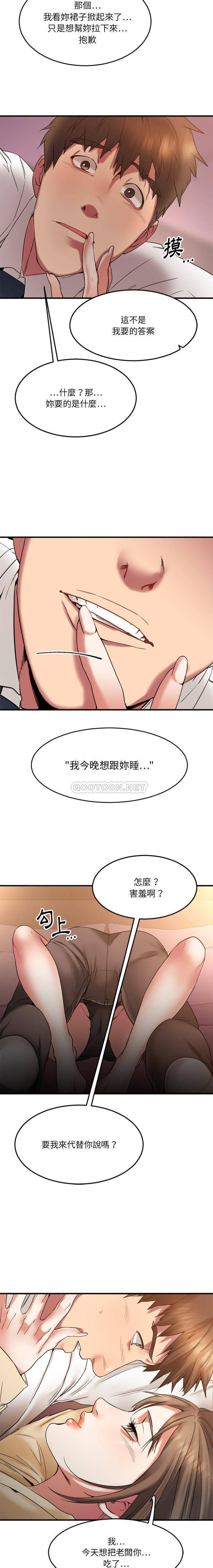 欲望食物链  第12话 漫画图片19.jpg