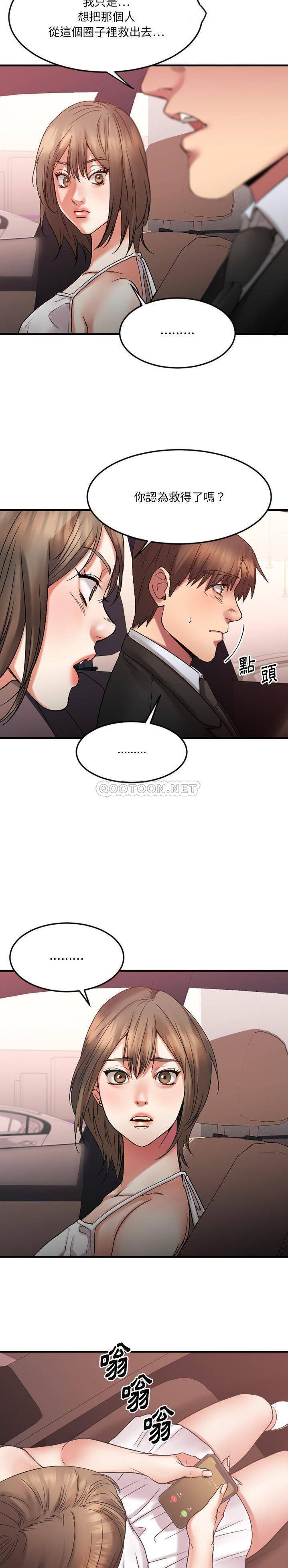 欲望食物链  第16话 漫画图片12.jpg